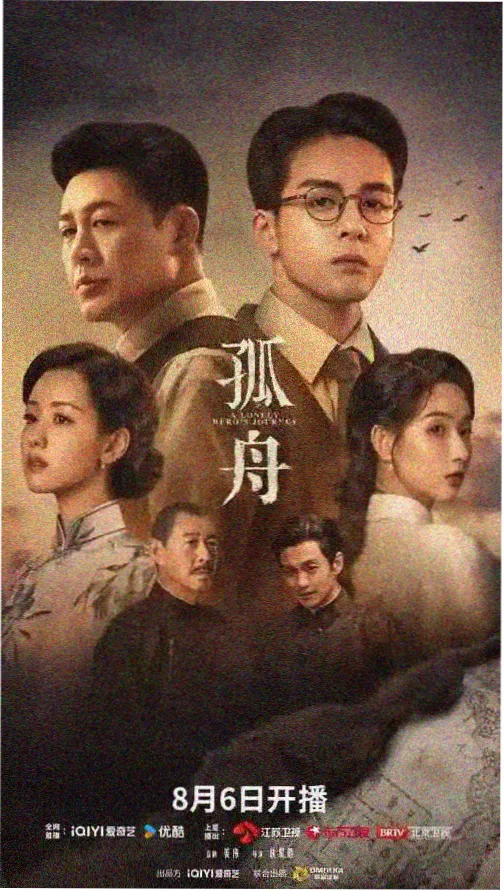 陈情令 第2集
